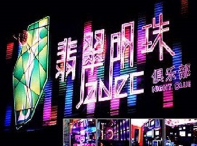 白玉哪里荤的KTV男模女漂亮多-翡翠明珠KTV好玩会所体验